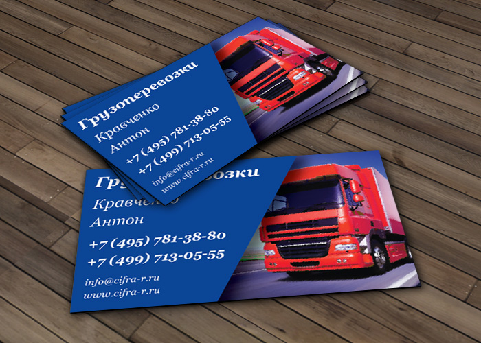 визитки образцы для грузоперевозок