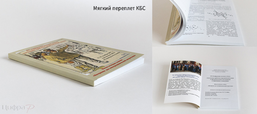печать книг в москве