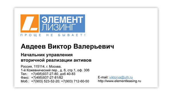 Визитку записать. Адрес на визитке. Правильное написание адреса на визитке. Адрес сайта на визитке. Визитка как правильно составить визитку.