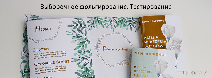 Тестирование